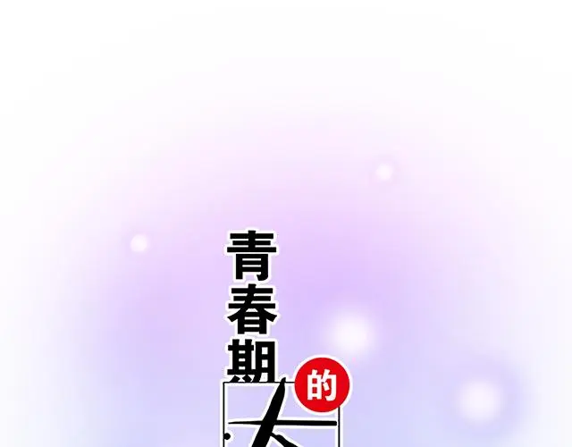 102你干嘛老爱缠着我？4