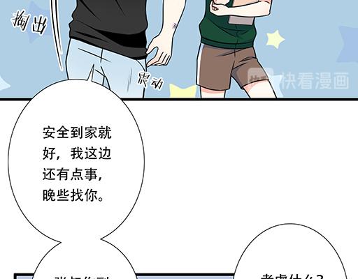 第五十八话：一起回家9