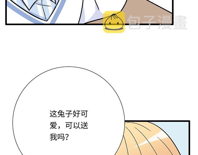 14 兔子可以送我吗？40