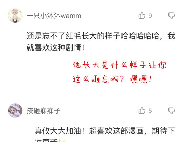 第四十八话：这样撒娇谁受得了52