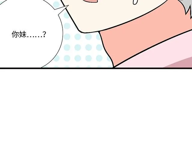 60 他是我的型！19