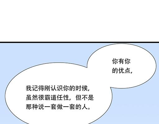 第五十四话：小白兔？37