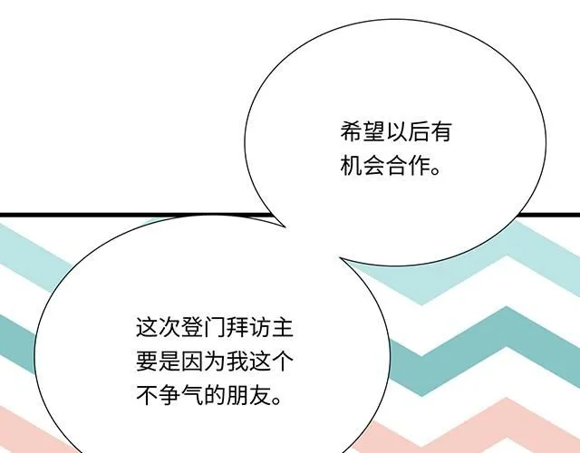 60 他是我的型！48