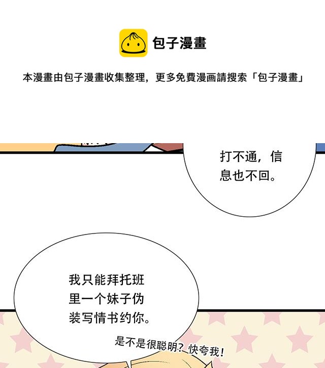 117你没什么想和我说的吗？12