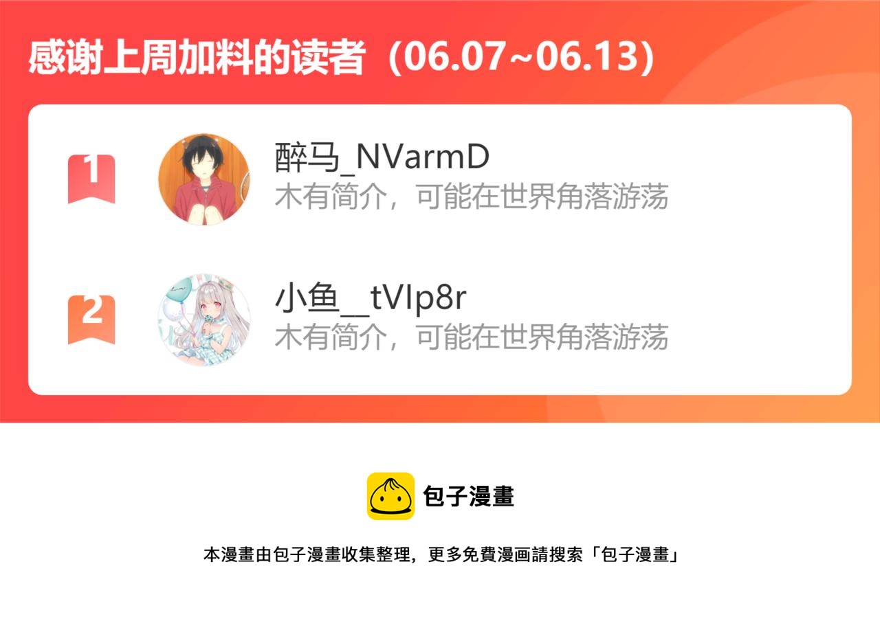 79你喜欢他？51