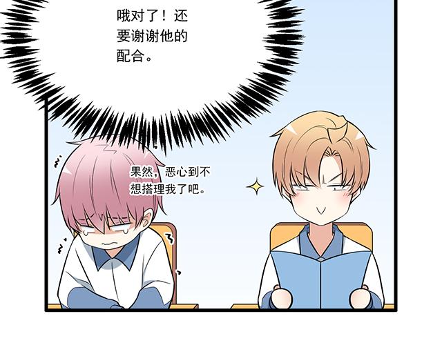 第十四话：你要对他负责任24