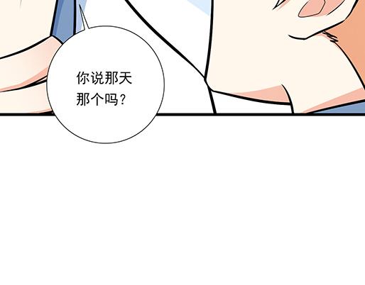 第二十话：我骗了你什么？21
