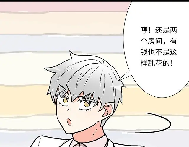 68 为什么要住酒店？42