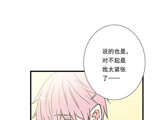 第三十四话：甜蜜蜜17