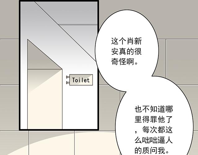 第二话：看到不该看的东西啦！3