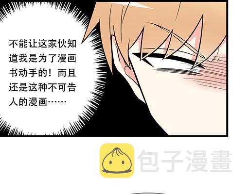 第五十七话：命可丢漫画不可丢22