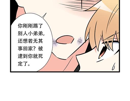 第五十七话：命可丢漫画不可丢39