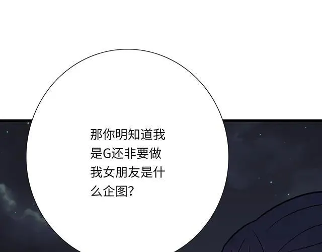90 她的企图49
