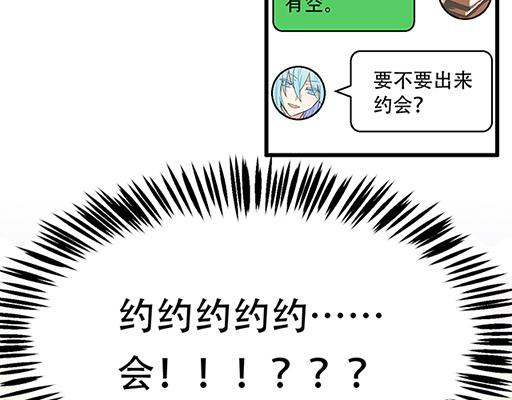 75约会！？30