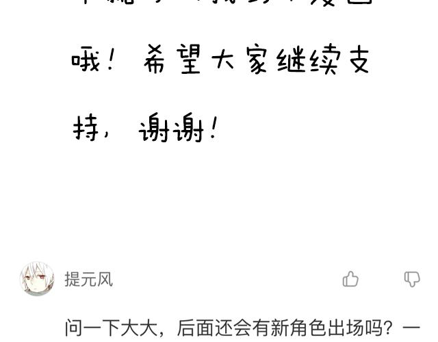 第三十九话：来啊！互相伤害53