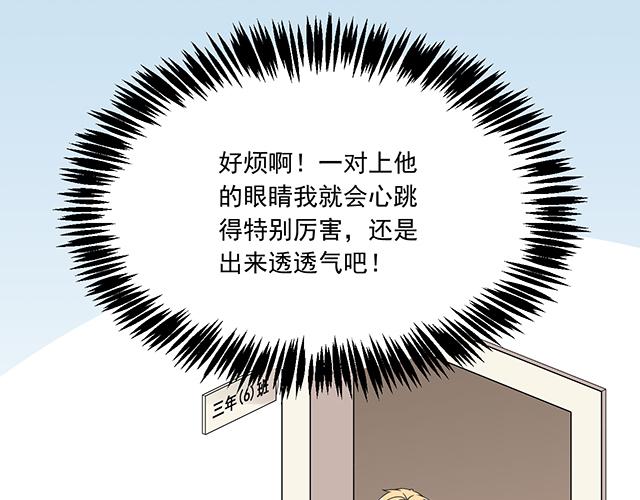 第一话：少年们的烦恼19