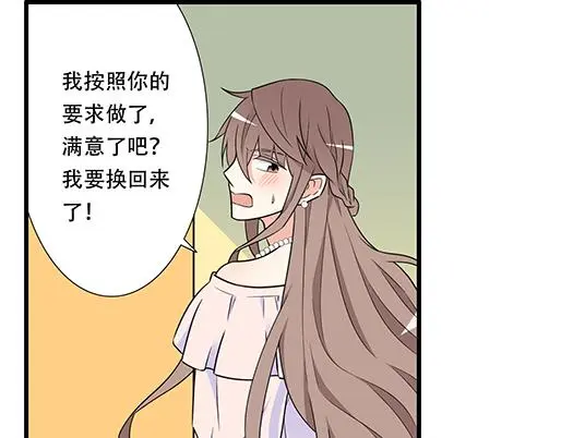 第五十一话：假装我的女朋友吧！22