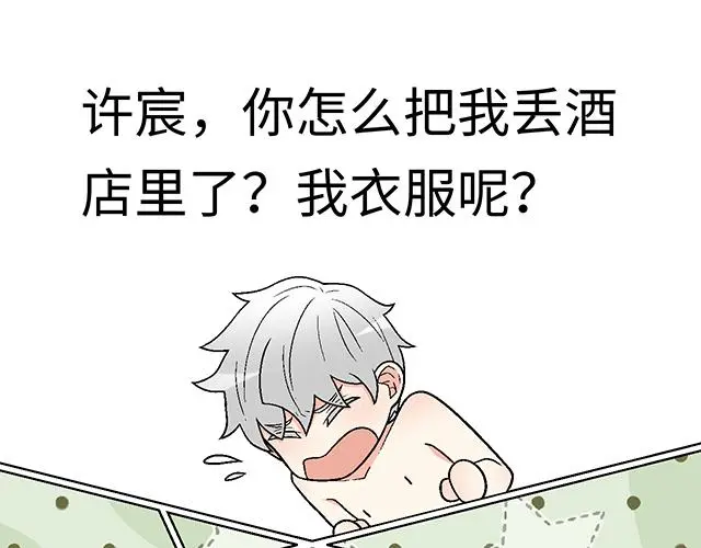 68 为什么要住酒店？26