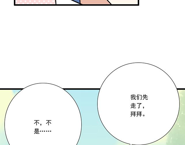 第二十三话：四个人的修罗场18