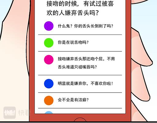 97我被嫌弃了吗？45