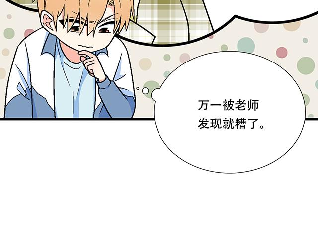 112他在无视我吗？34