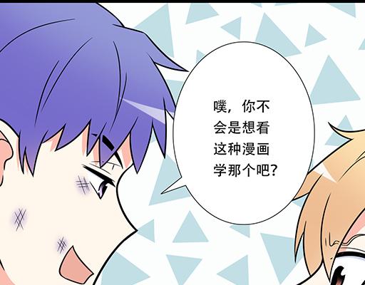 第六十话：要不要一起“学习”？16