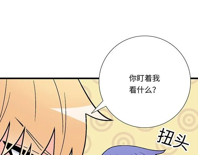 58 你盯着我看什么？51