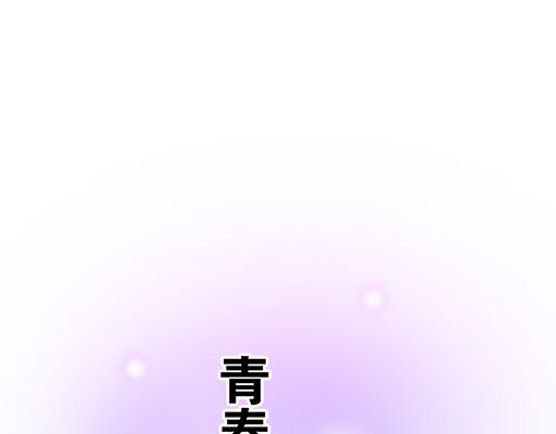 81孺子可教也3