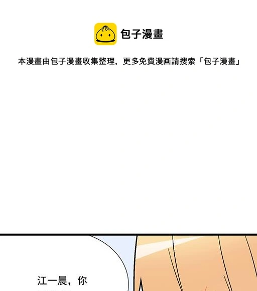 88上课不能玩手机哦！0