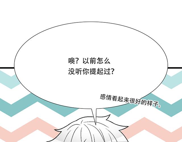 13 你和他之间是不是有故事？37
