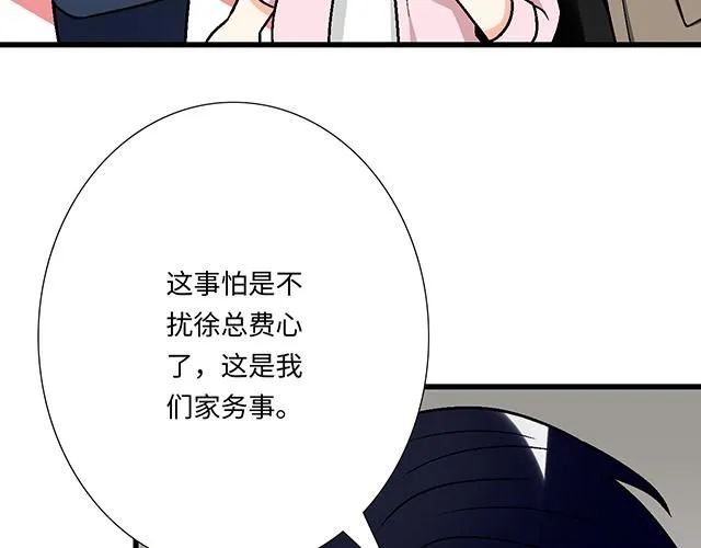 60 他是我的型！49