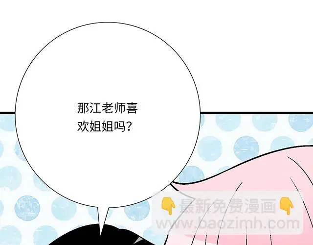 74 你喜欢我姐姐吗？35