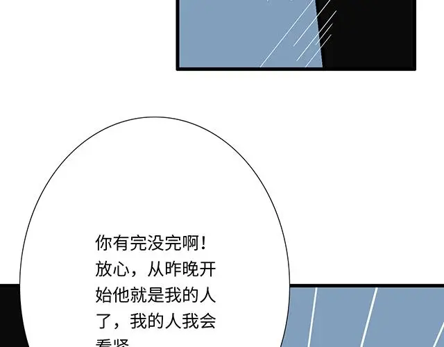 70 我的人我会看紧7