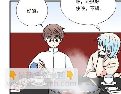 83要喂食，要吹吹4