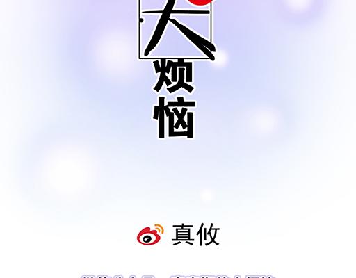 83要喂食，要吹吹1