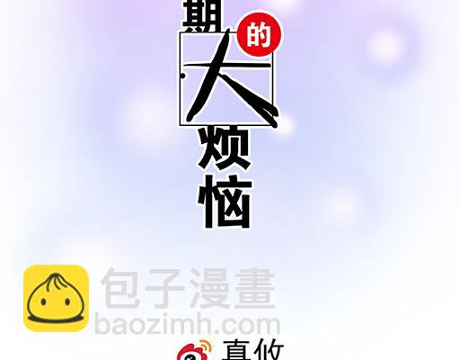 65这种奇怪的感觉是怎么回事？1