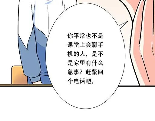 88上课不能玩手机哦！24