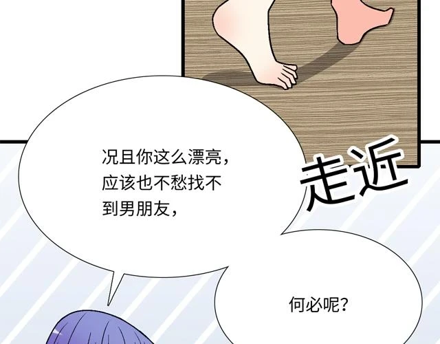 37 你要不要考虑一下我？1