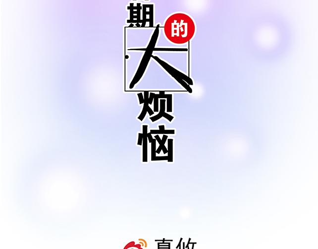 第十话：消毒1