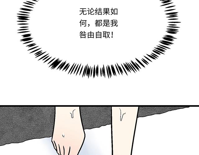 32 我想和你坦白个事情6