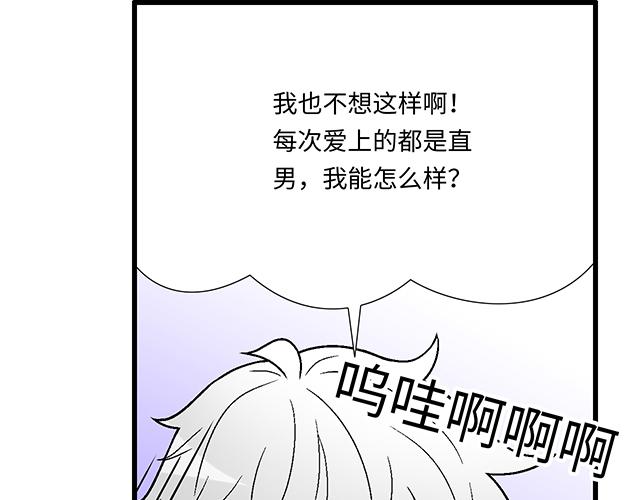 8 我喜欢直男！20