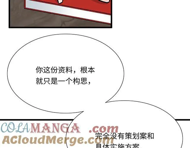 94 我是来给你机会的33