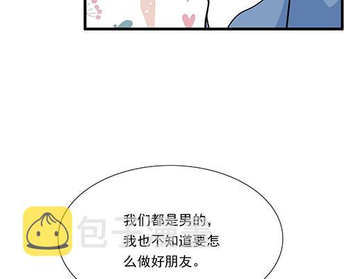 第二十九话：从牵手开始25