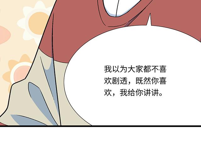 20 原来是个爱听人讲故事的小孩子33