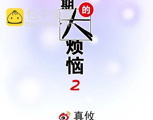 35 你知道的，我不可能！1