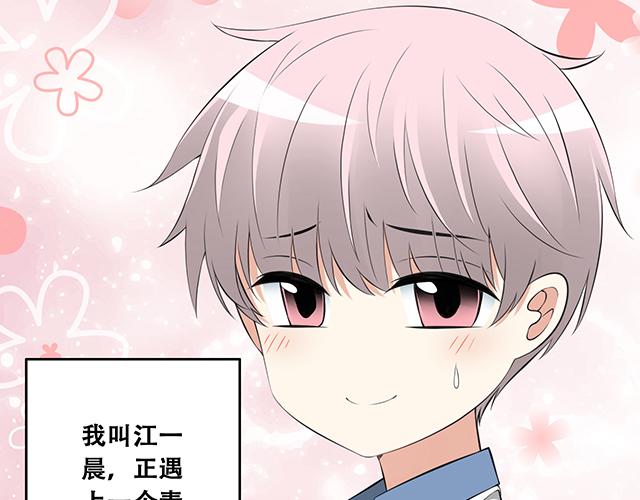 第一话：少年们的烦恼11