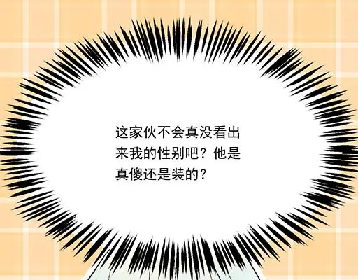 80我在努力喜欢你38