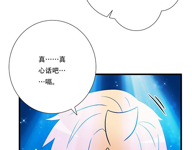 107真心话还是大冒险？19