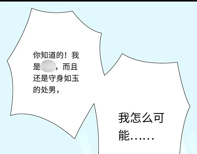 36 我是守身如玉的男孩子28