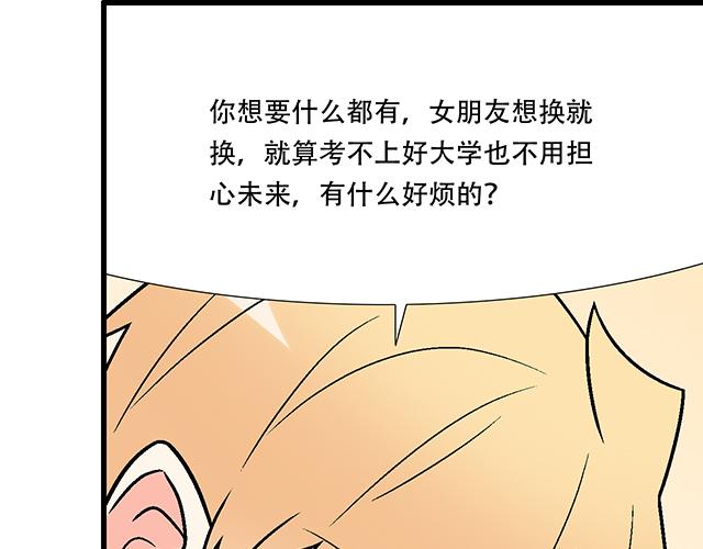 103想要你陪47